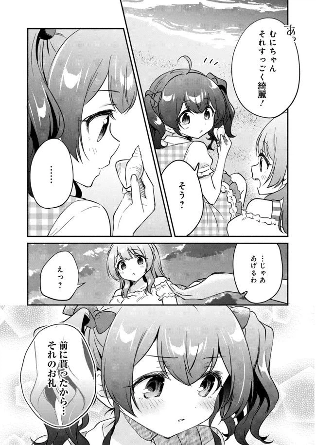 ページ 5 — 第9.5話