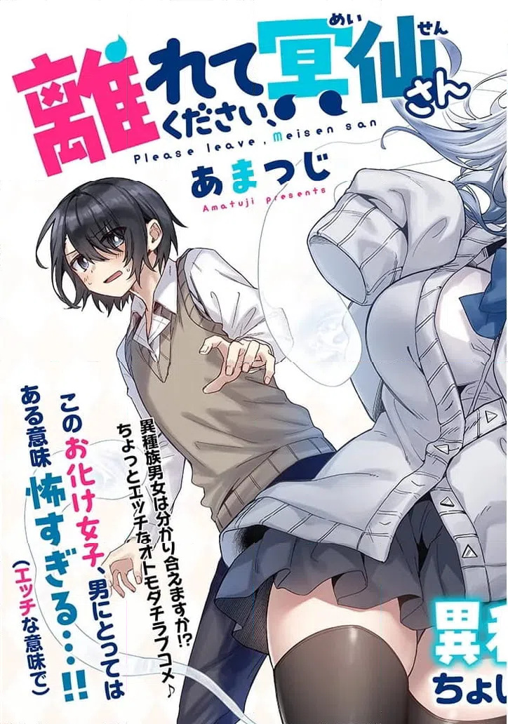 ページ 3 — 第1話