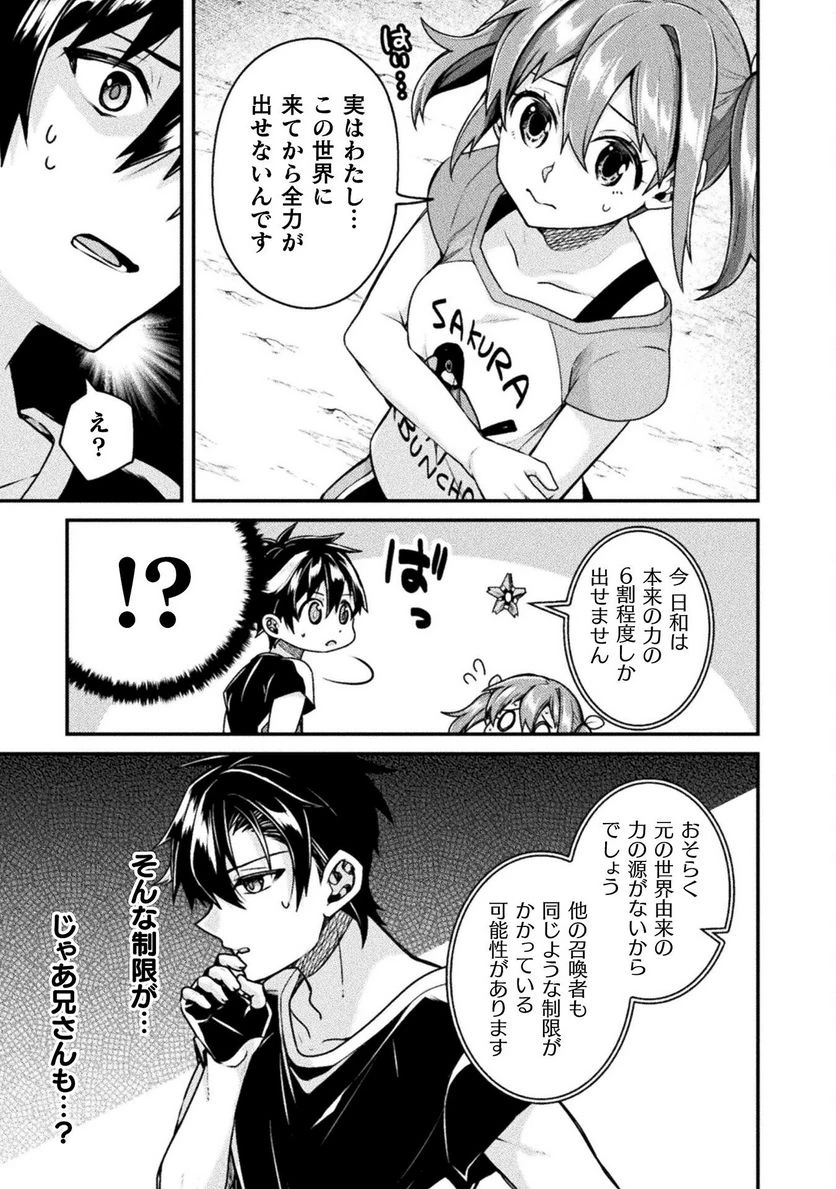 ページ 17 — 第6話
