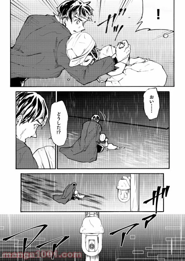 ページ 14 — 第2話