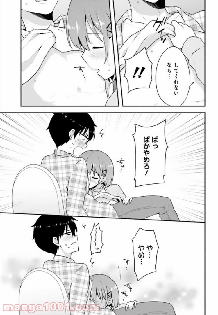 ページ 8 — 第5.2話