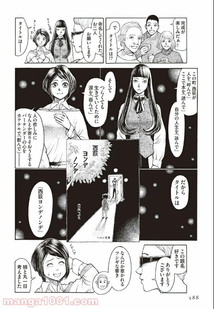 ページ 16 — 第10話