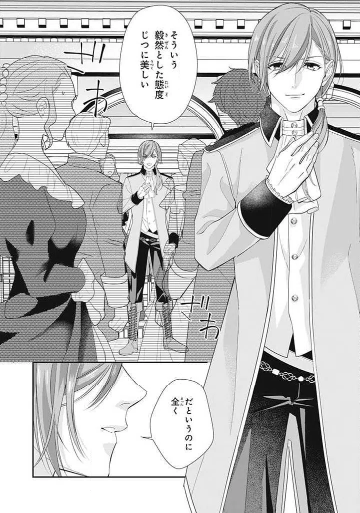 ページ 8 — 第1.4話