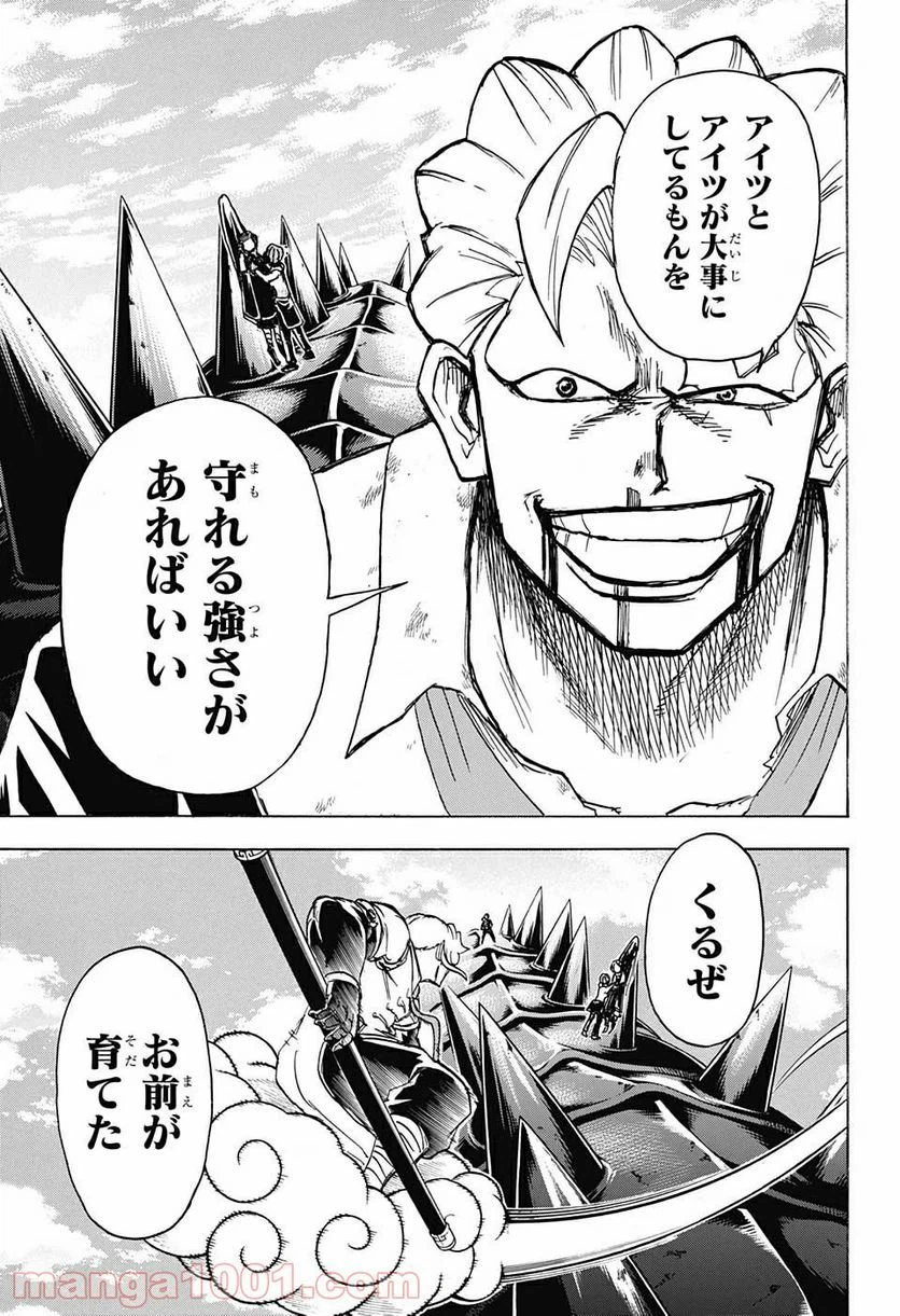 ページ 17 — 第61話