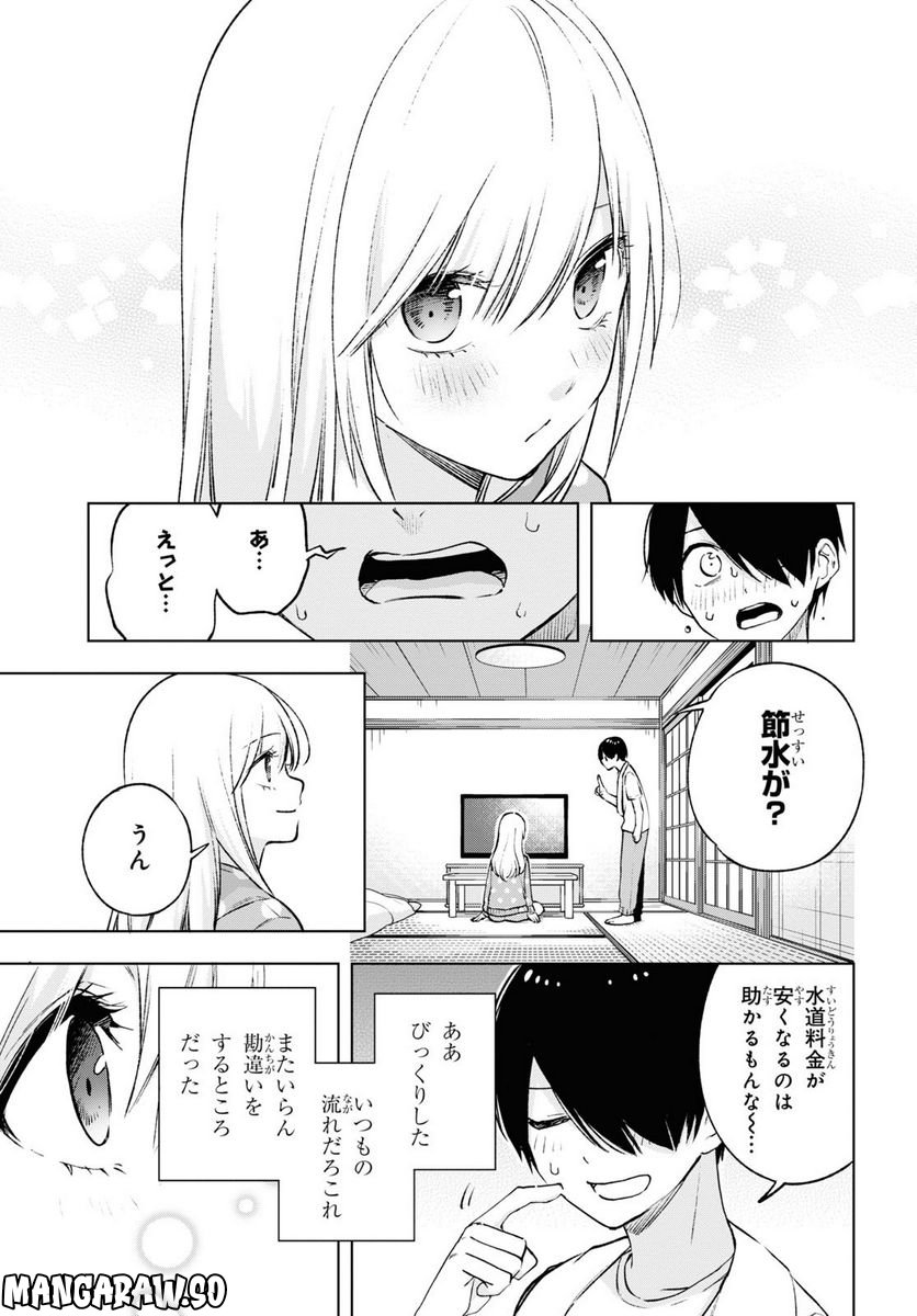 ページ 20 — 第16話