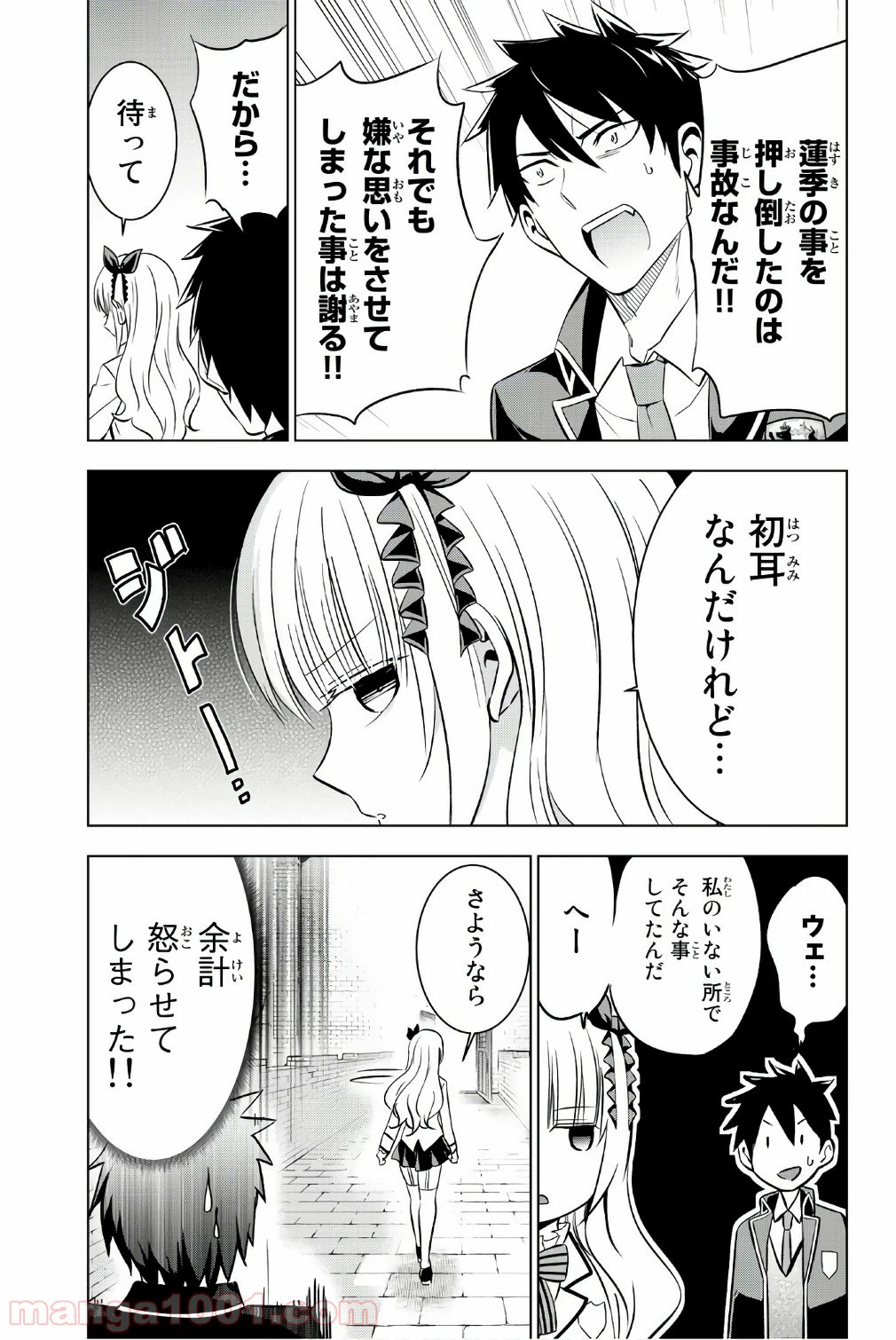 ページ 11 — 第47話