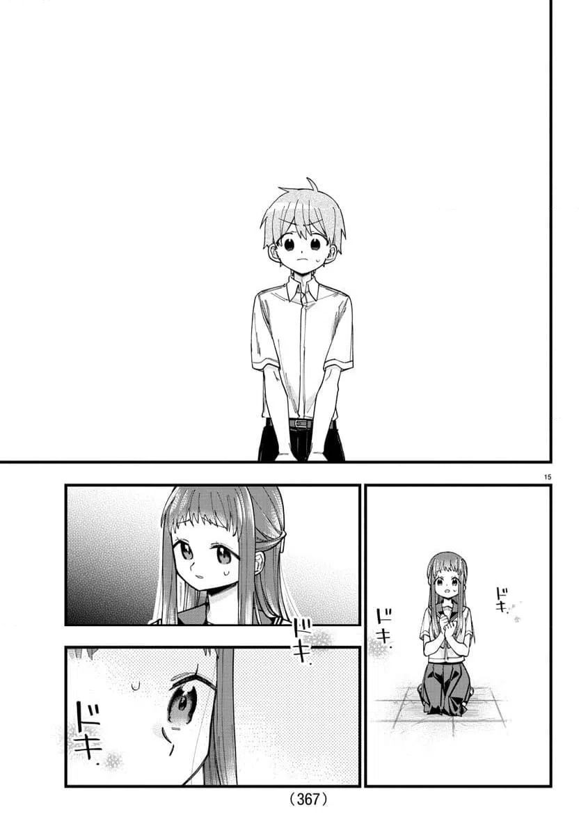 ページ 15 — 第33話
