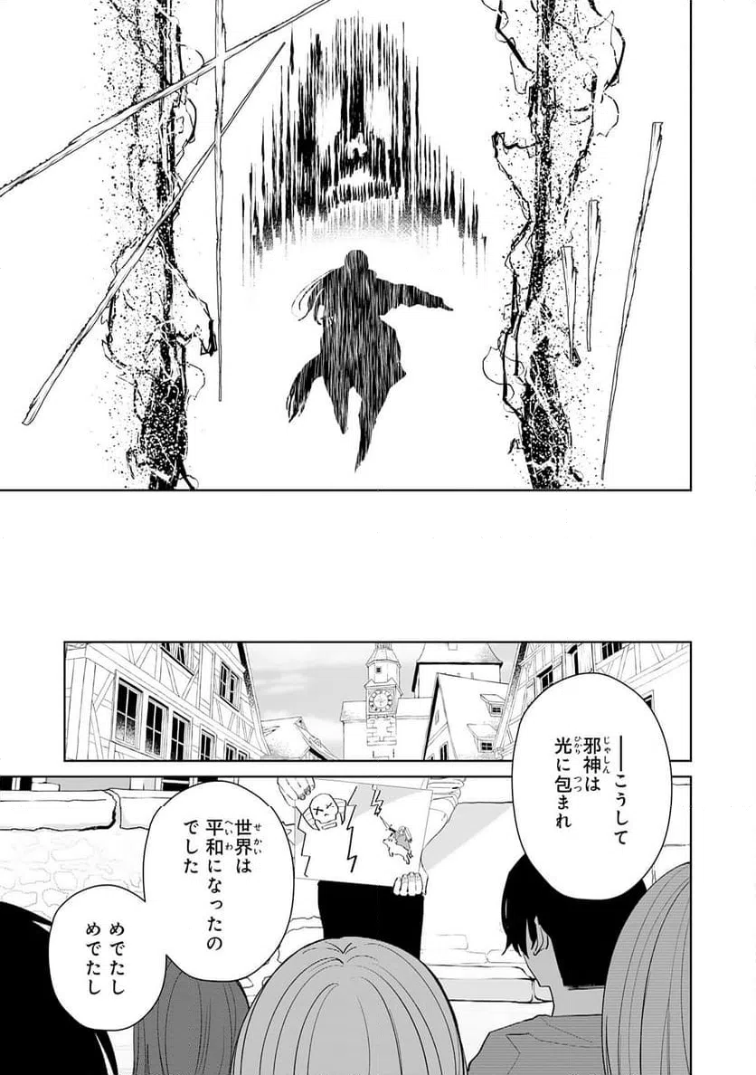 ページ 23 — 第29話