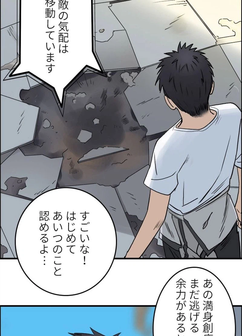 ページ 27 — 第26話