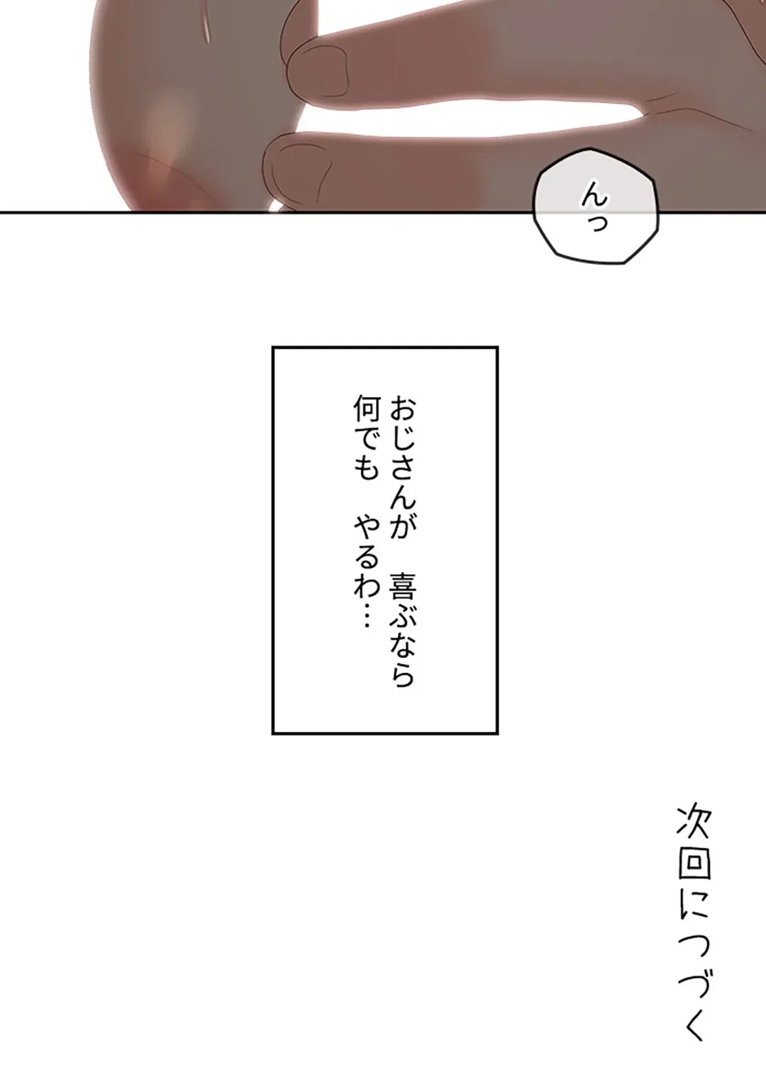 ページ 34 — 第40話