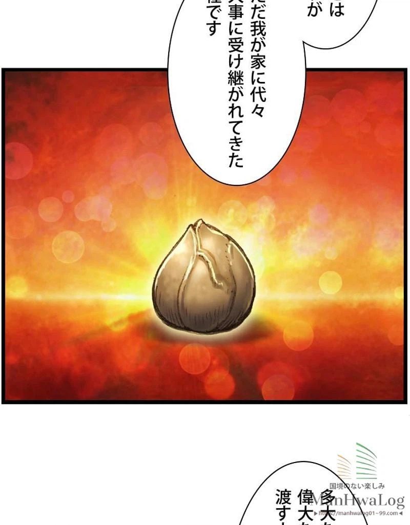 ページ 10 — 第29話