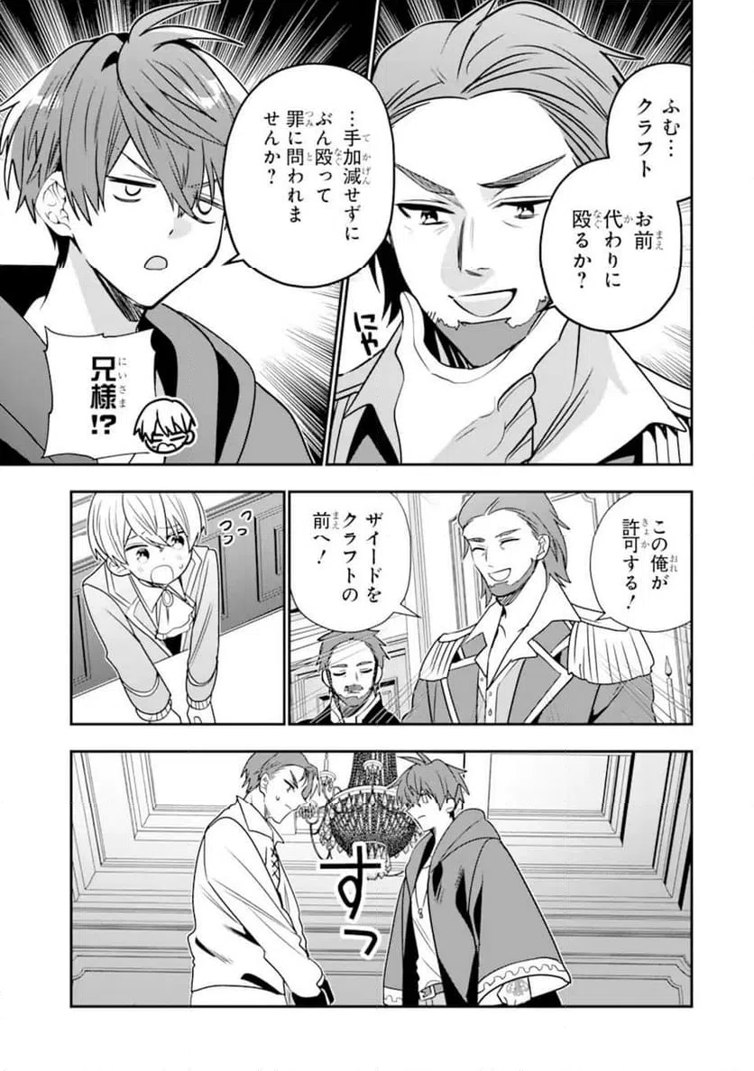 ページ 9 — 第51.2話