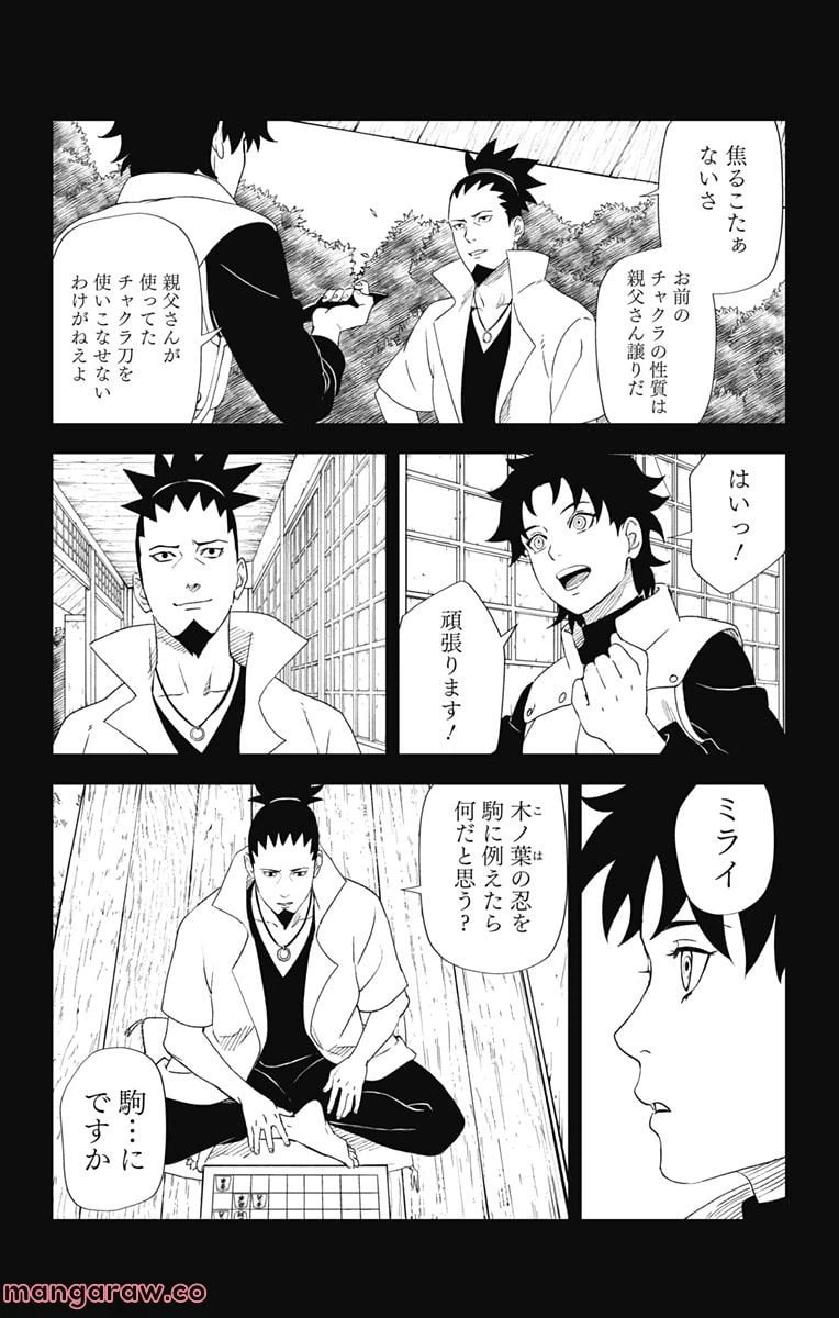 ページ 21 — 第2話