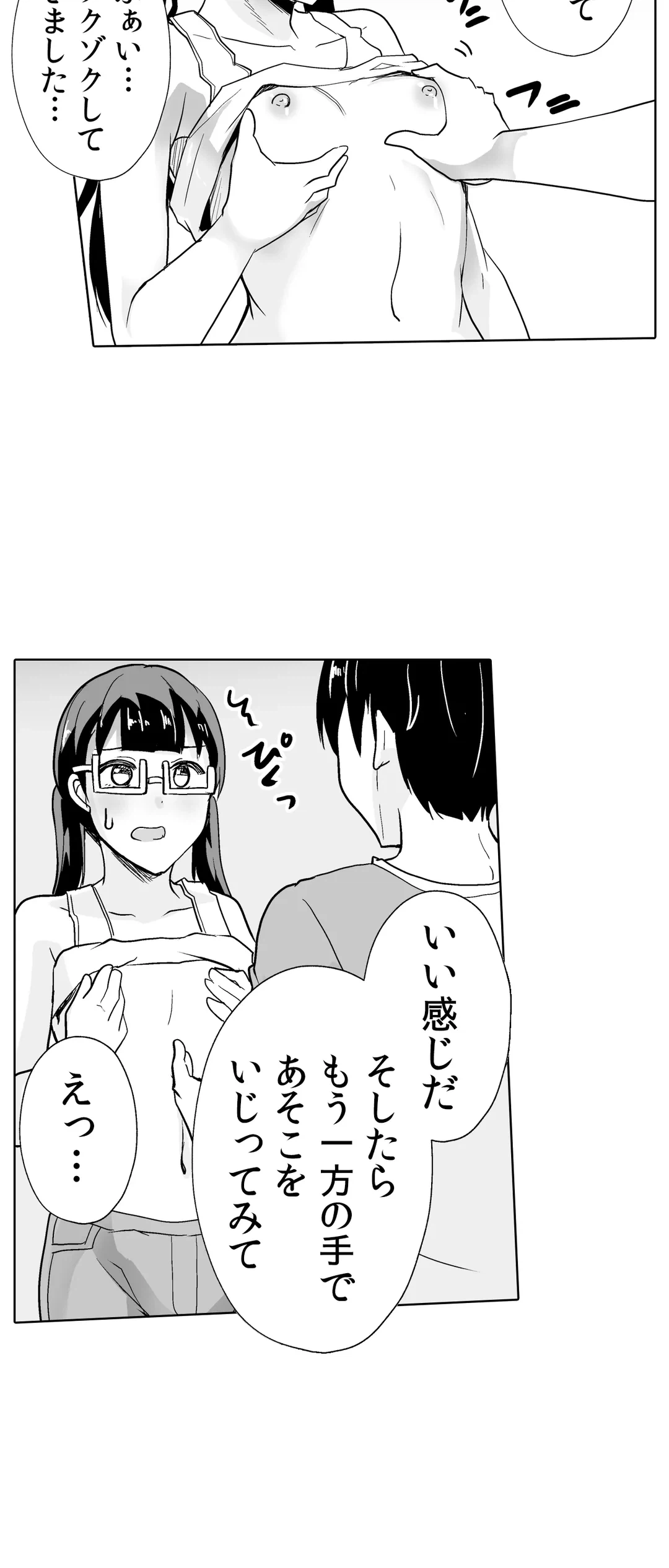 ページ 22 — 第41話