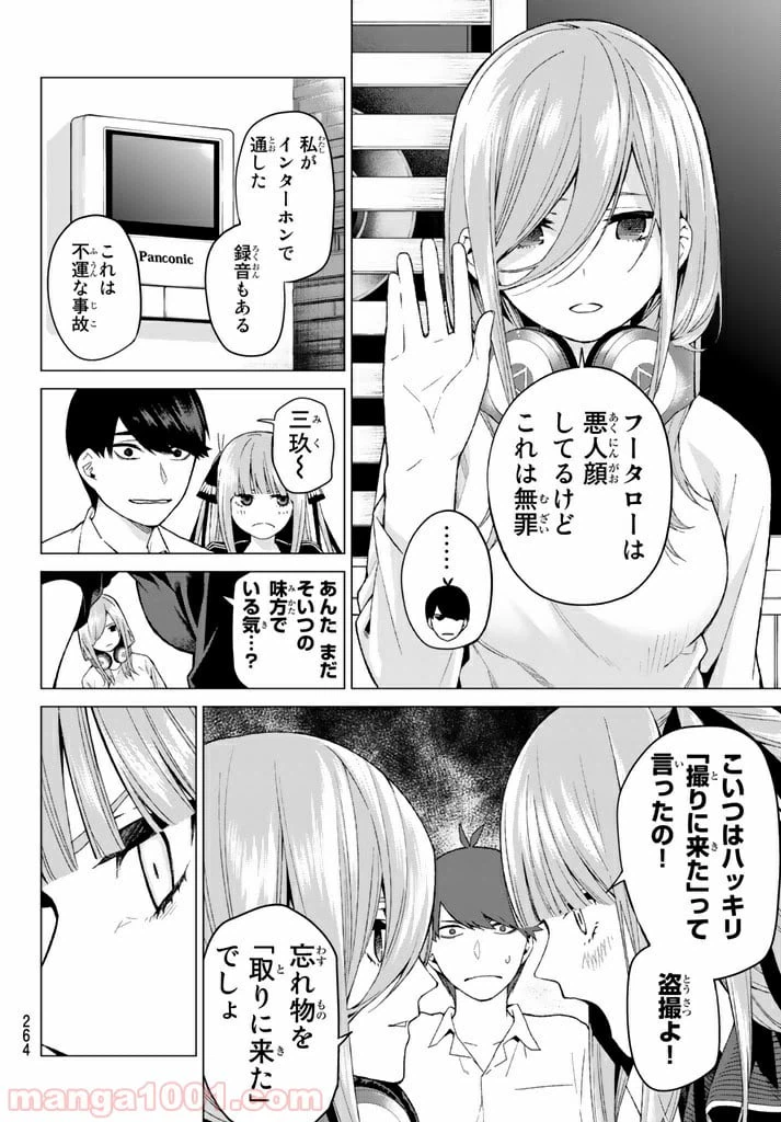 ページ 4 — 第6話