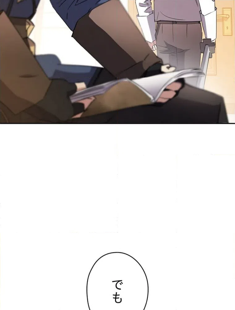ページ 18 — 第148話