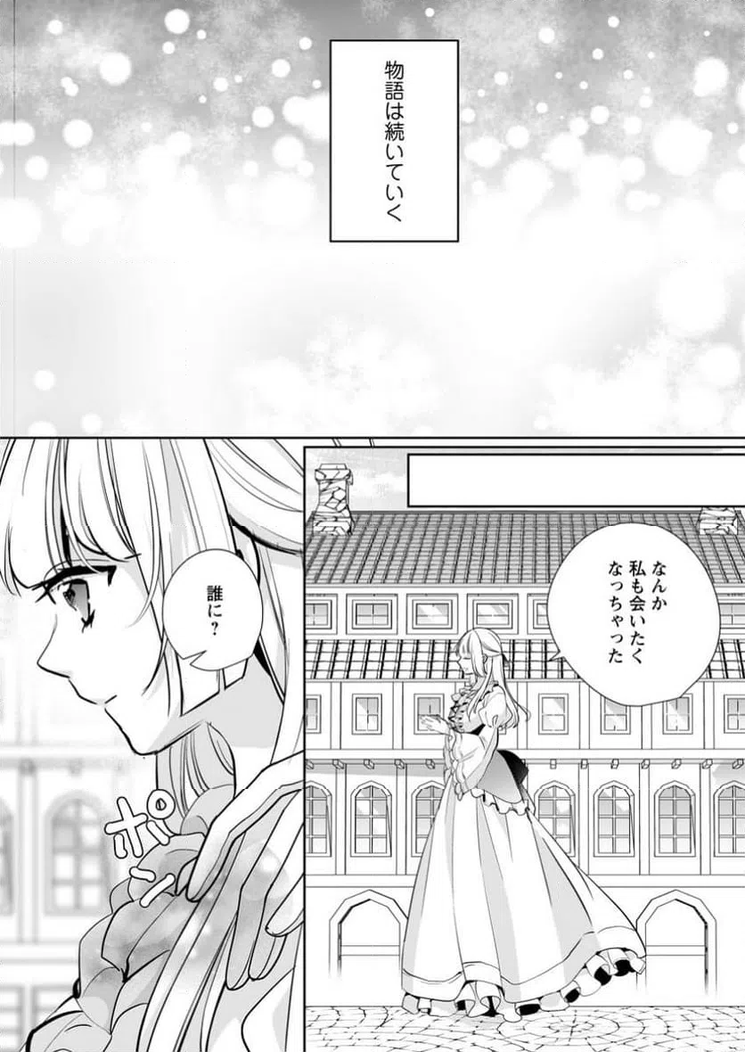 ページ 6 — 第35.2話