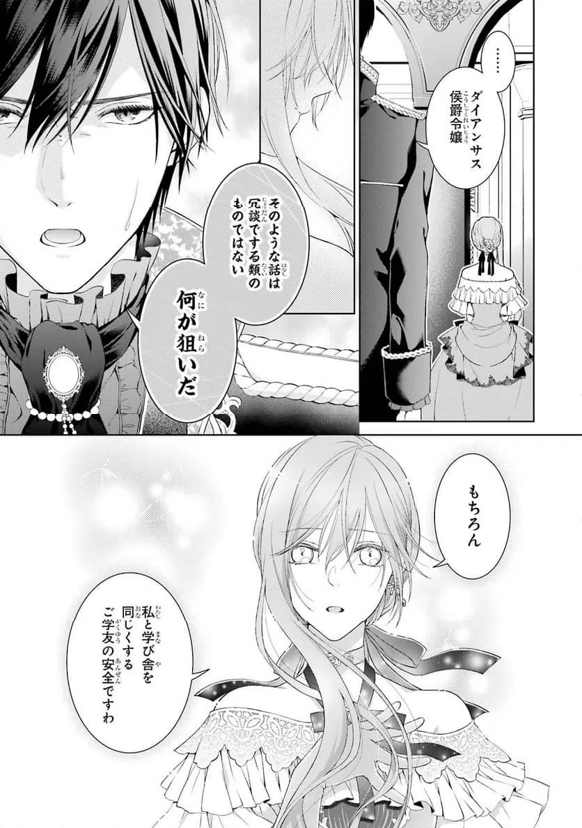 ページ 21 — 第3話