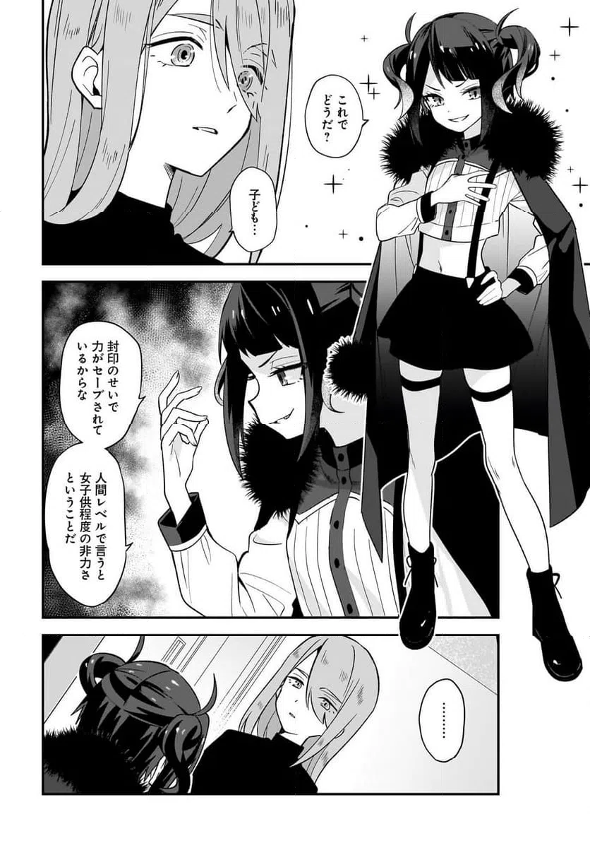 ページ 16 — 第1話