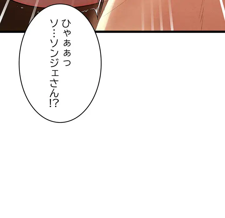 ページ 15 — 第4話