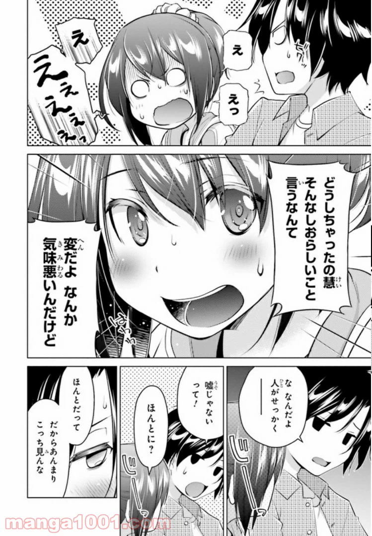 ページ 23 — 第2.2話