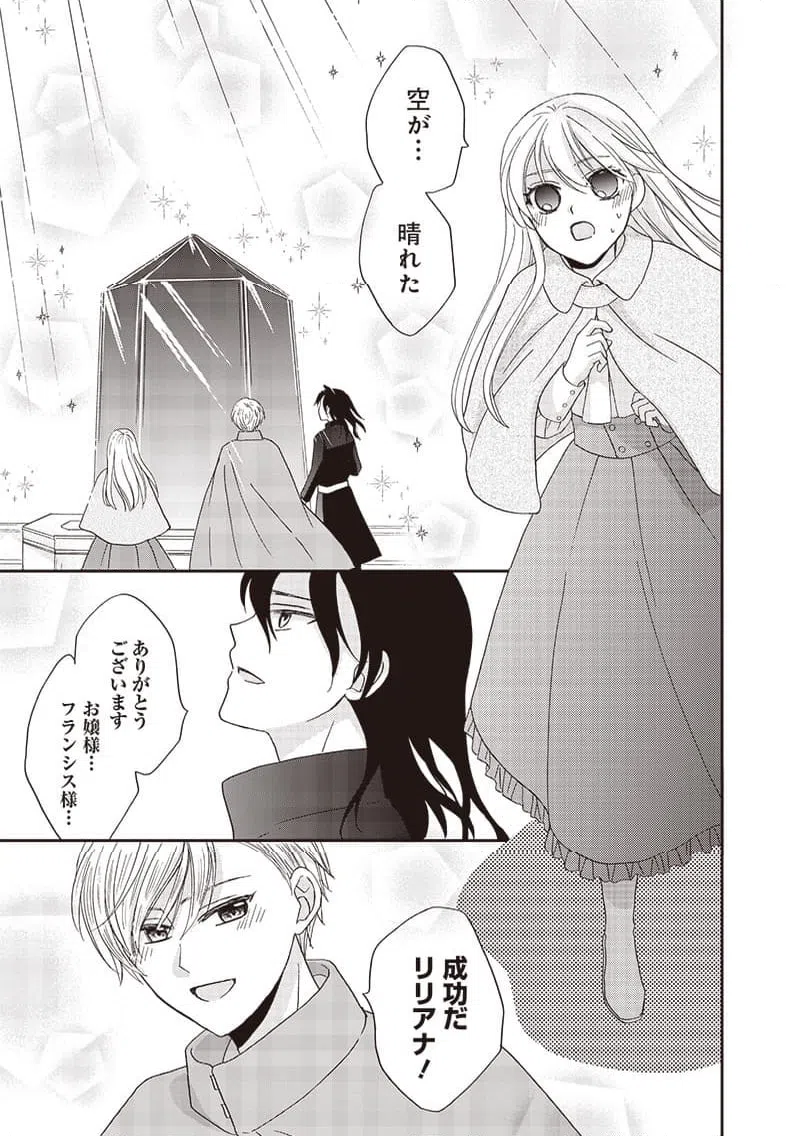 ページ 7 — 第49話