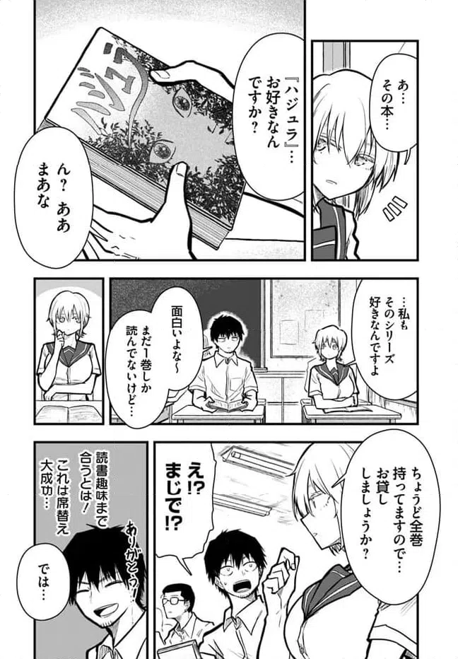 ページ 5 — 第13.5話