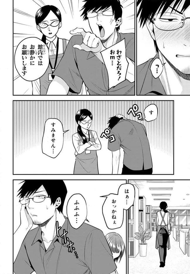 ページ 14 — 第36話