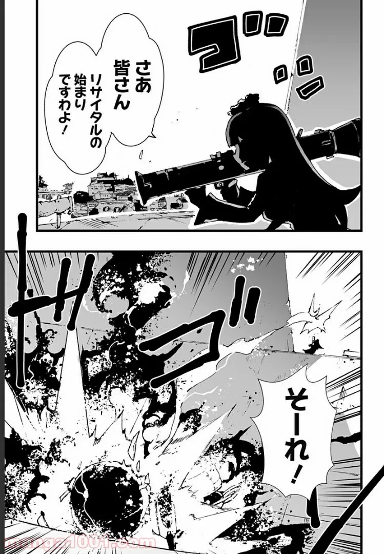 ページ 33 — 第3話