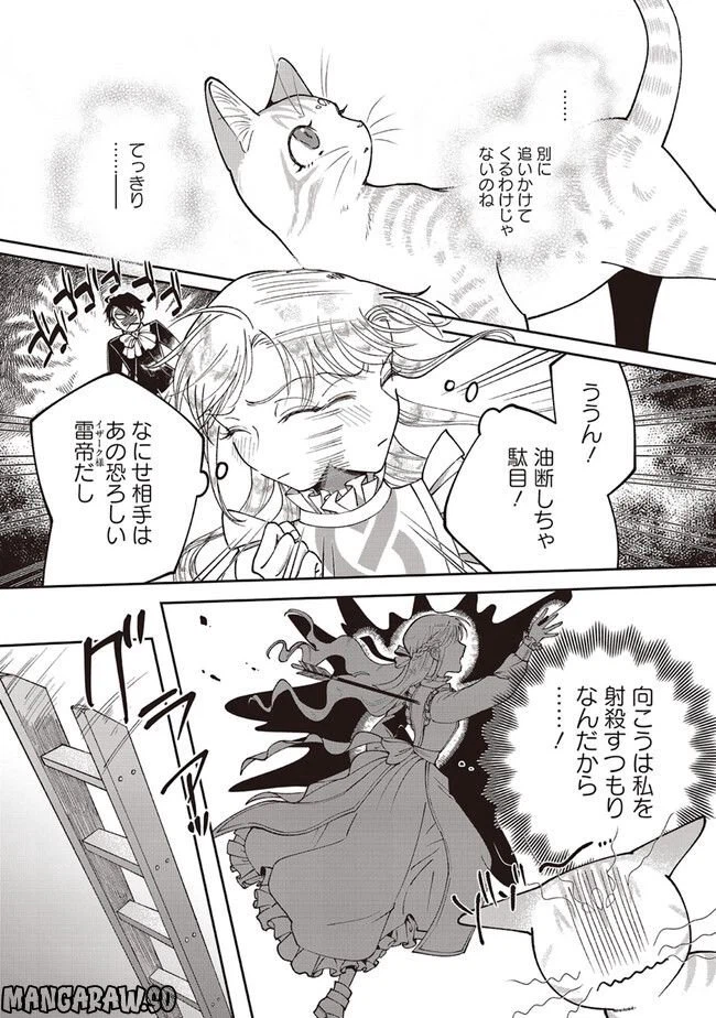 ページ 9 — 第2.1話