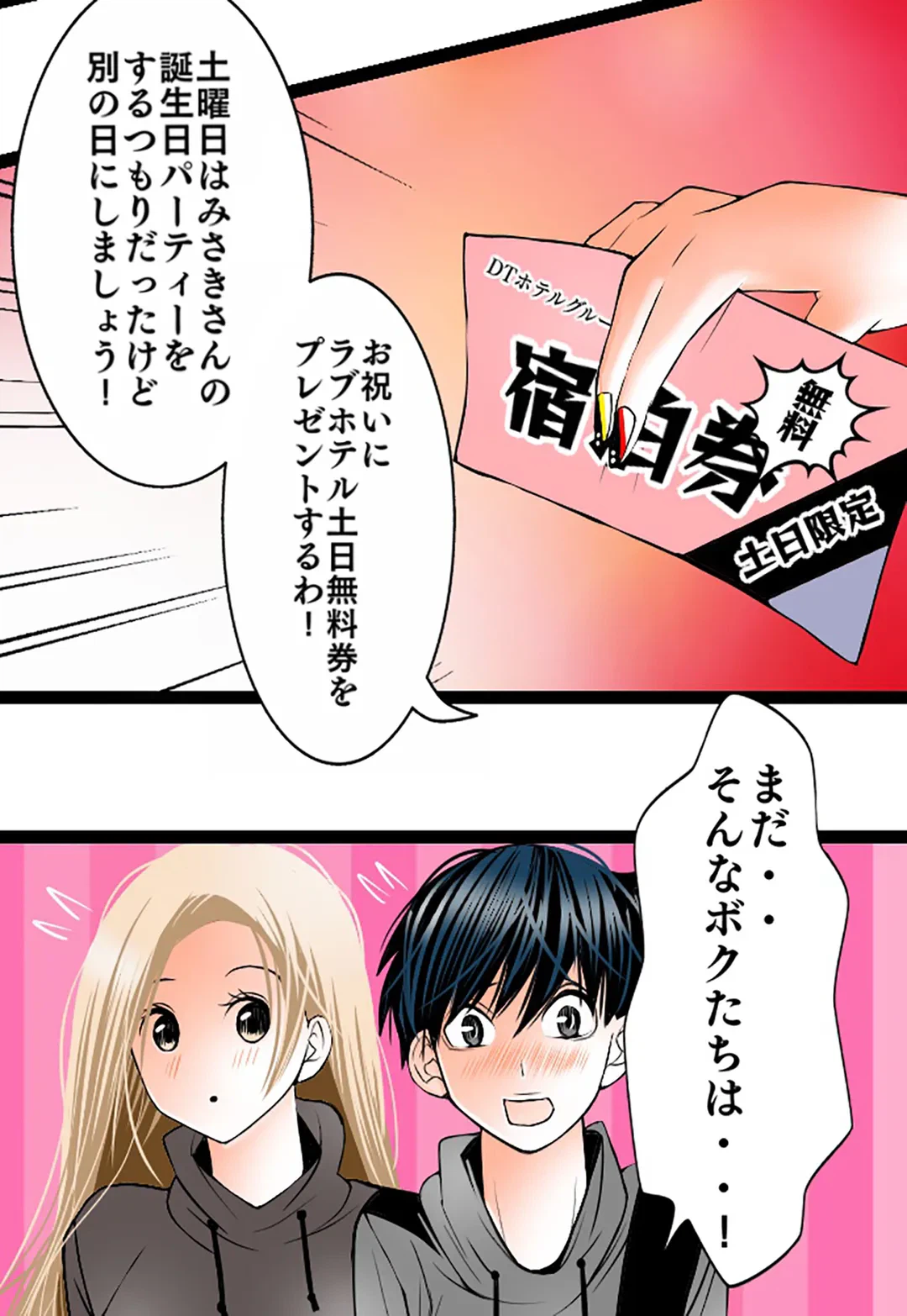 ページ 17 — 第118話