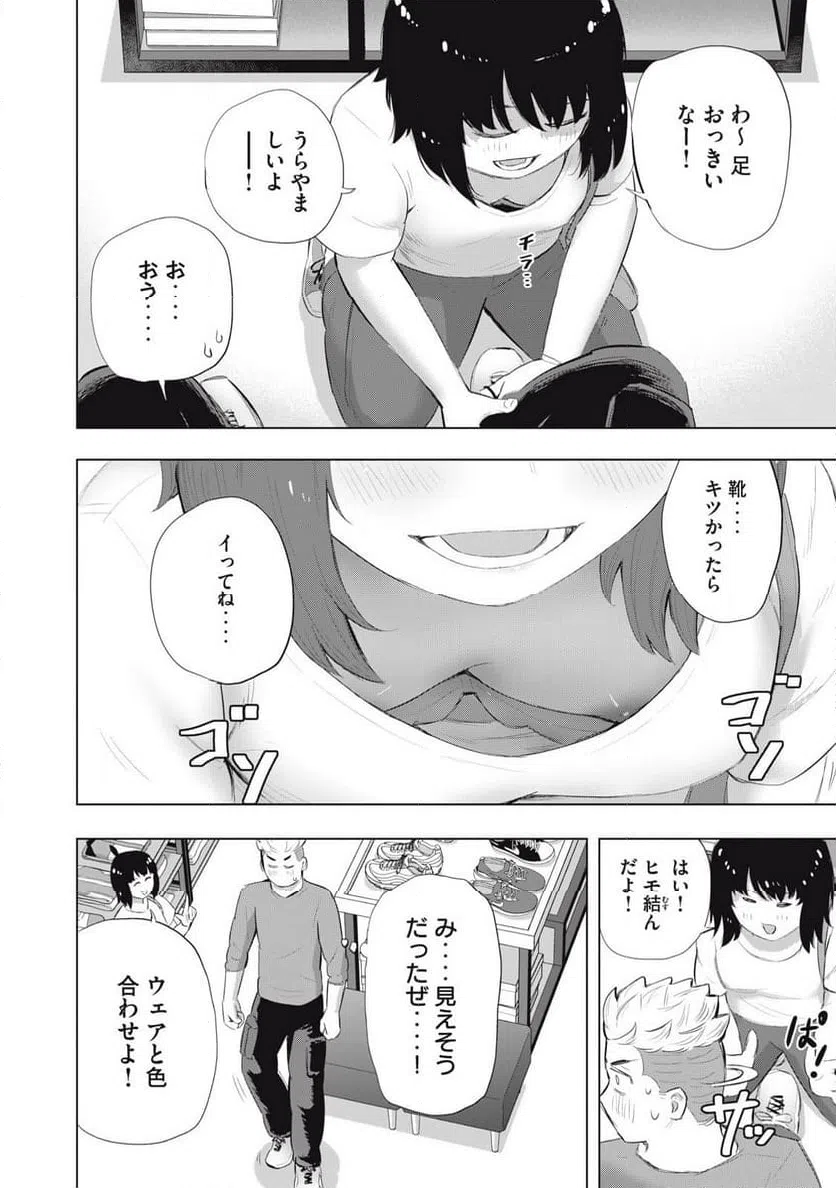 ページ 6 — 第15話