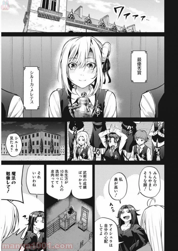 ページ 5 — 第21話