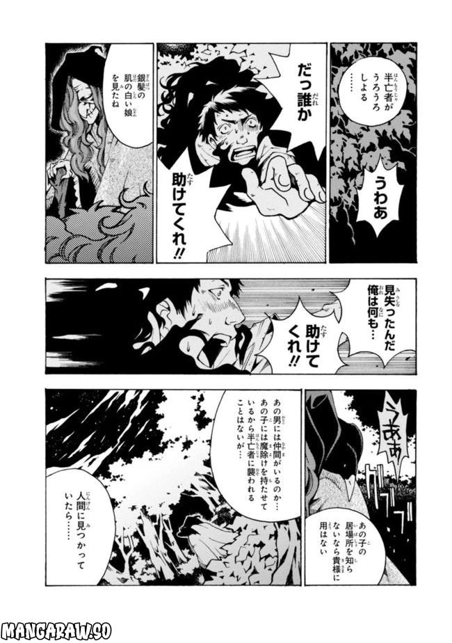 ページ 15 — 第1話