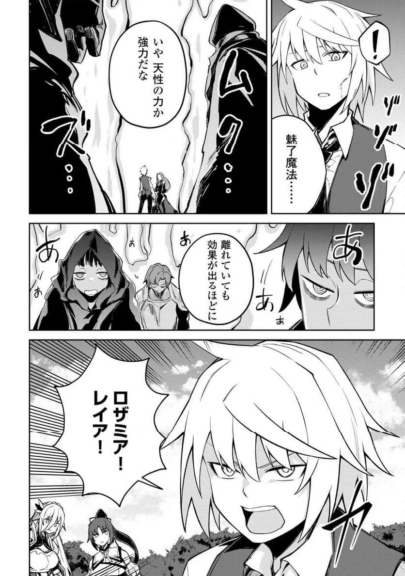 ページ 6 — 第21話