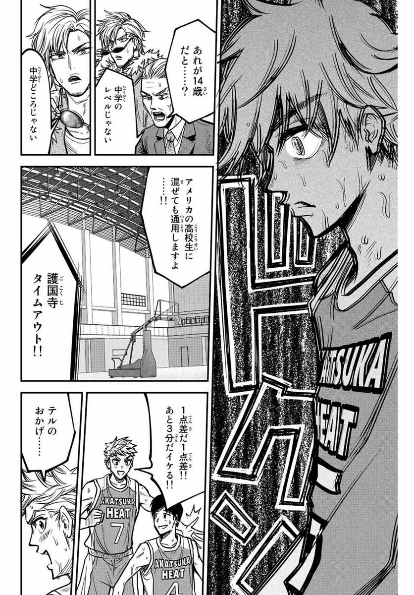 ページ 26 — 第1.2話