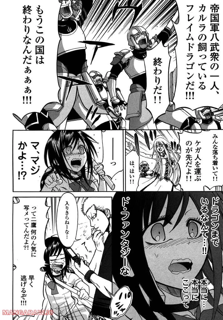 ページ 15 — 第2話