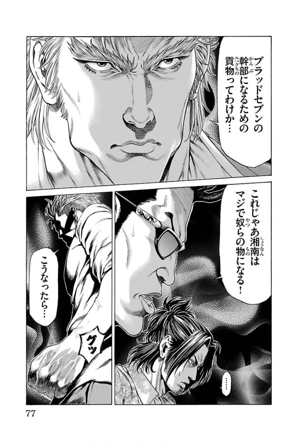 ページ 26 — 第53話