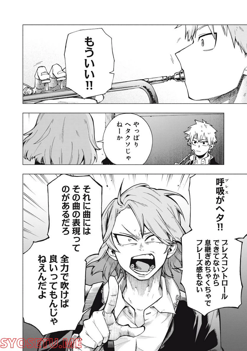 ページ 31 — 第1.2話