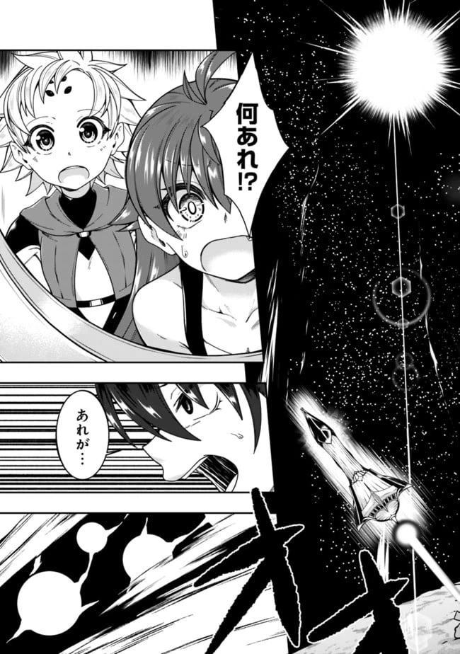 ページ 16 — 第147話