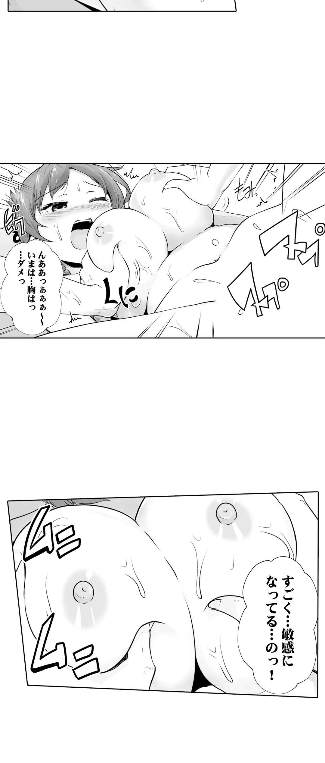 ページ 24 — 第10話