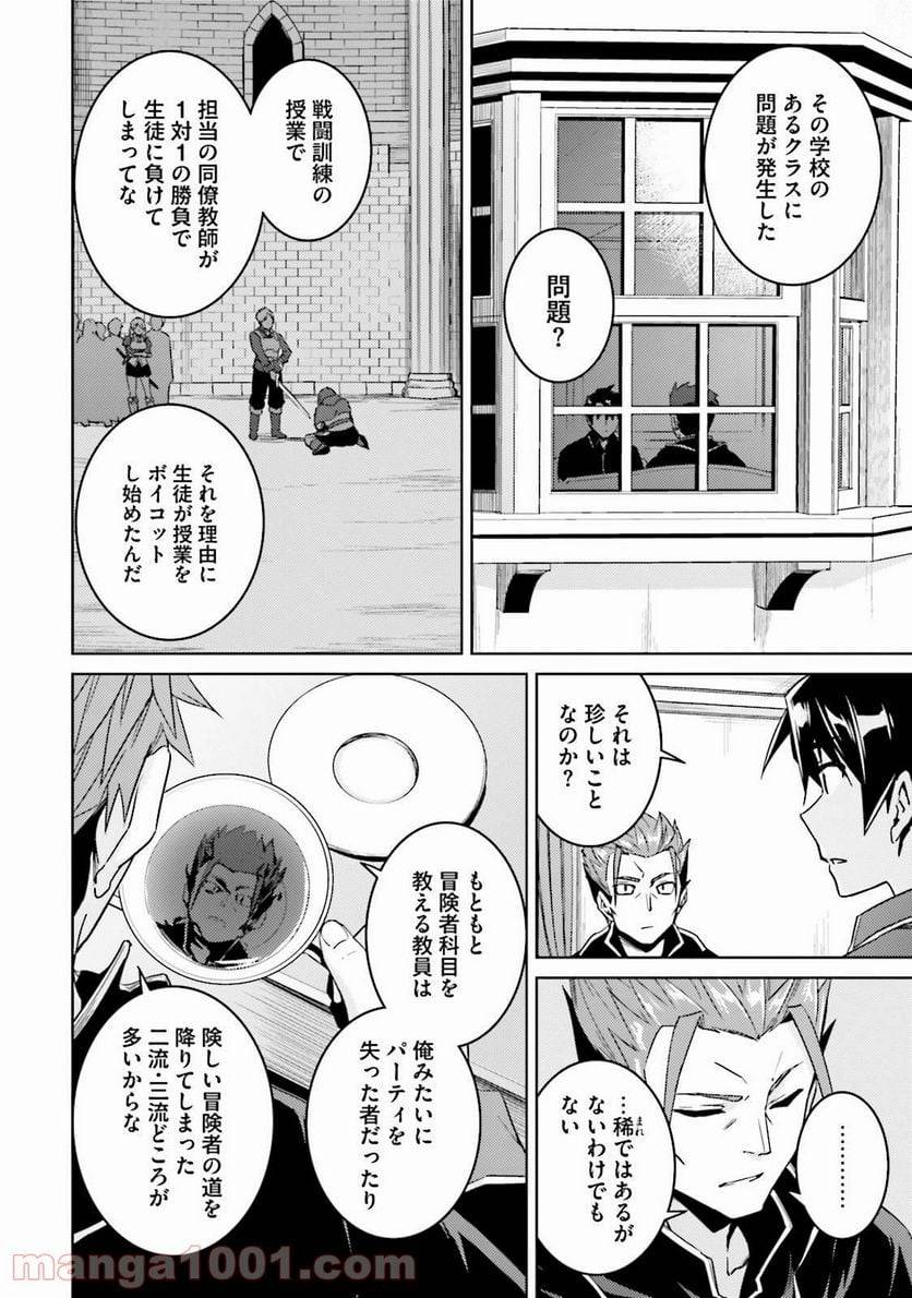 ページ 4 — 第17話