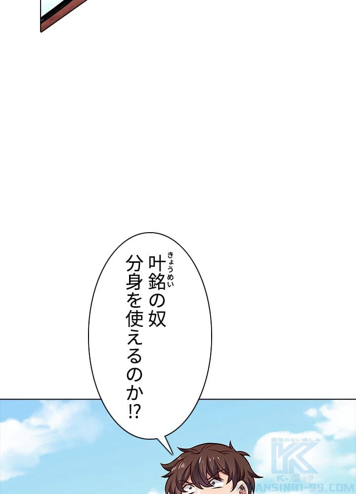 ページ 11 — 第159話