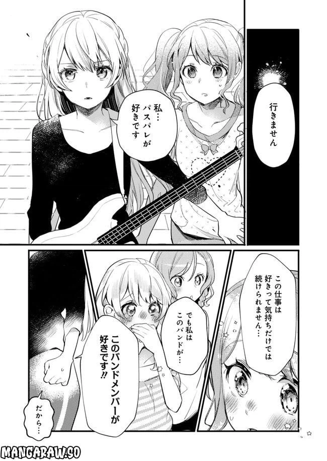 ページ 15 — 第15話