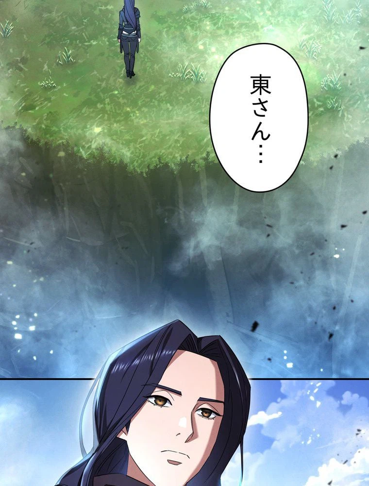 ページ 3 — 第70話