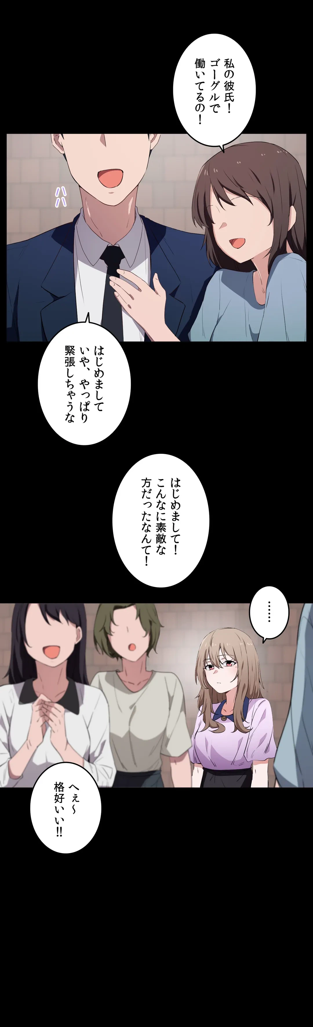 ページ 6 — 第12話