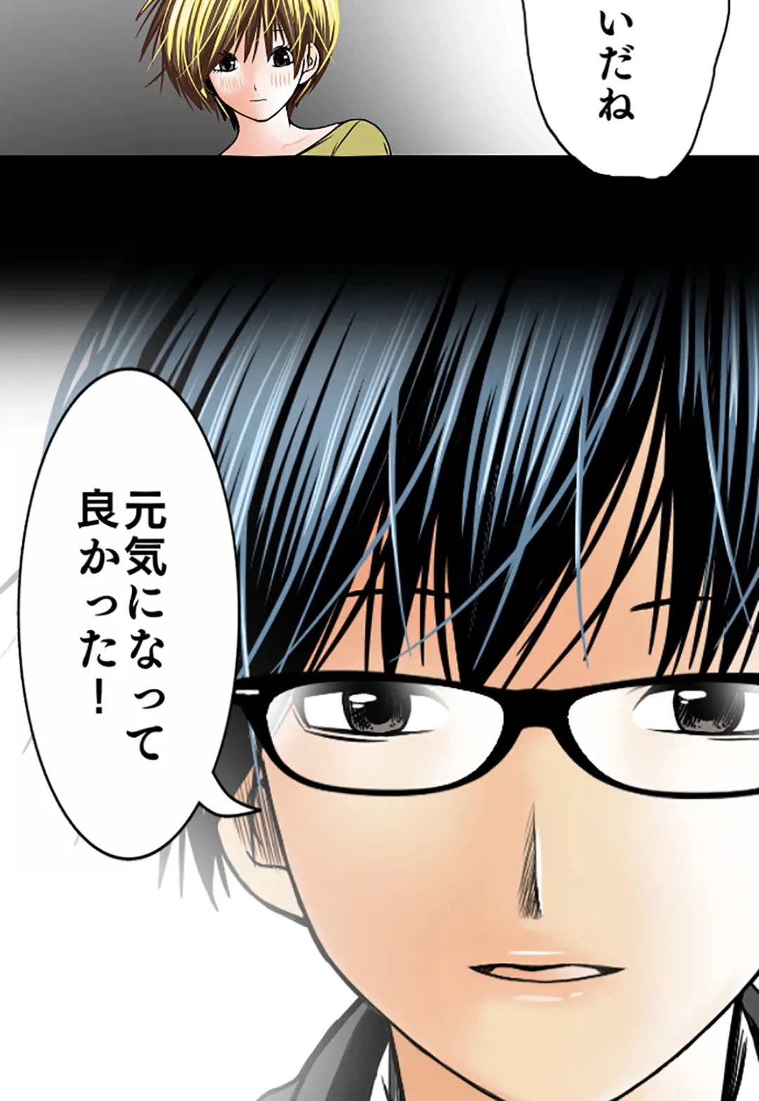 ページ 32 — 第53話