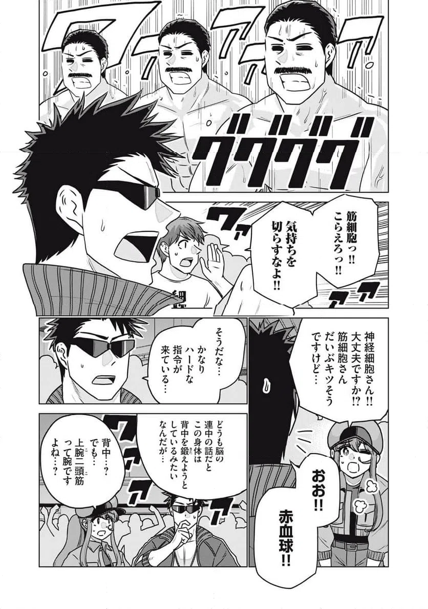 ページ 9 — 第17話