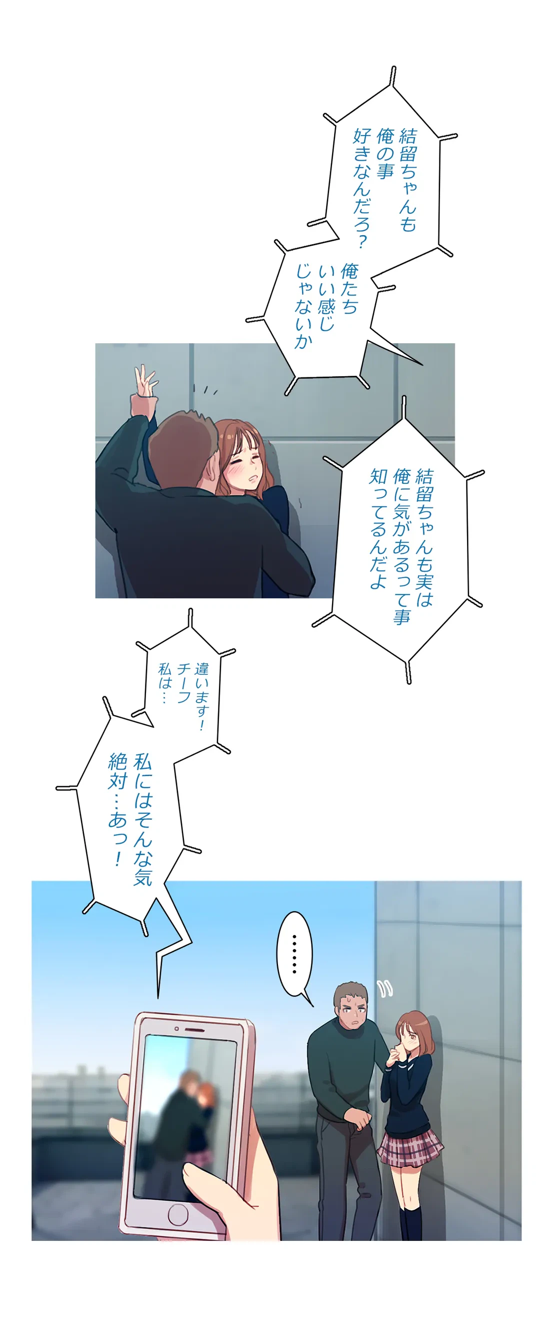 ページ 17 — 第10話
