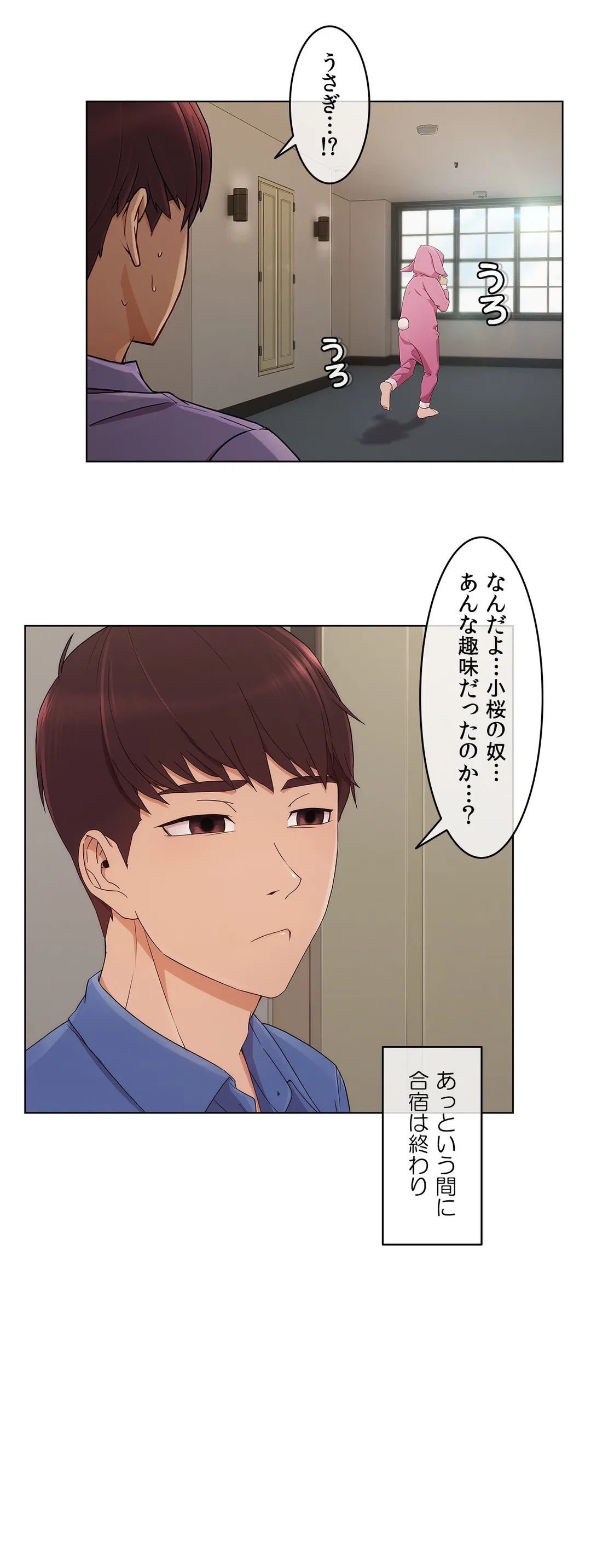 ページ 32 — 第7話